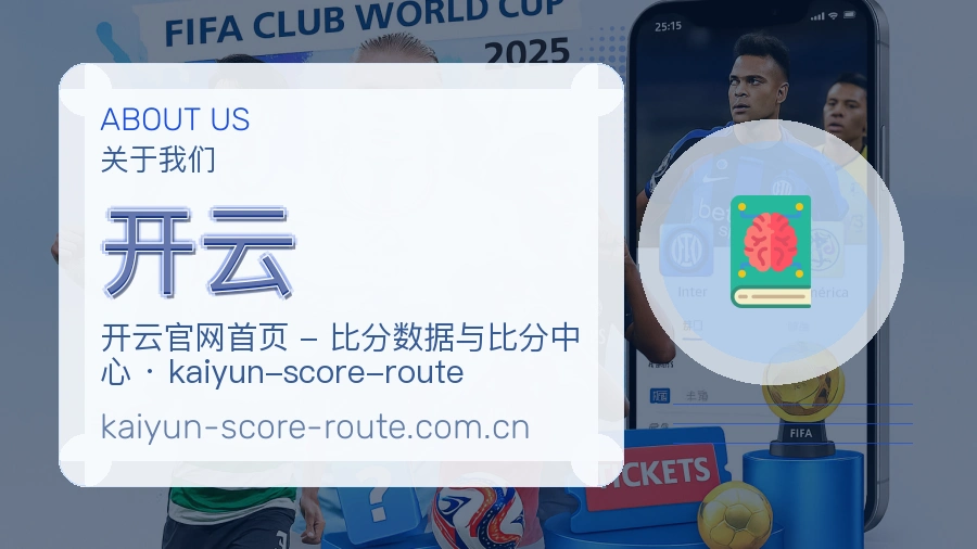 开云官方平台介绍图片